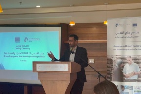 اختتام برنامج القدس التمويلي للطاقة الخضراء بتمويل من صندوق الاستثمار الفلسطيني والاتحاد الأوروبي 