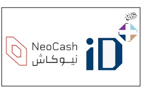 "نيو كاش" تطلق خدمات الهوية المالية الرقمية