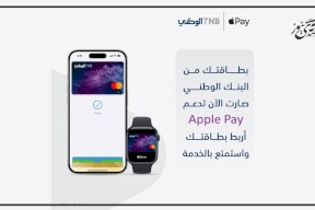 البنك الوطني يطلق خدمة Apple Pay لعملائه 