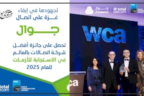 ضمن حفل بمشاركة كبرى الشركات.. جوال تتصدر عالميًا في كفاءة الاستجابة للأزمات بقطاع الاتصالات لعام 2025