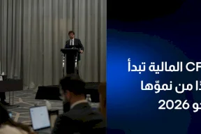 مجموعة CFI المالية تُطلق مرحلة جديدة من التوسّع العالمي استعدادًا لعام 2026
