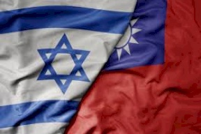 تايوان تجري زيارة دبلوماسية سرّية إلى إسرائيل لتعزيز التعاون الأمني