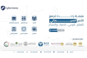 فلسطين تعزز حضورها الرقمي بإطلاق منصة "سايبرنس" في اليوم العالمي للأمن السيبراني