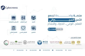 فلسطين تعزز حضورها الرقمي بإطلاق منصة "سايبرنس" في اليوم العالمي للأمن السيبراني