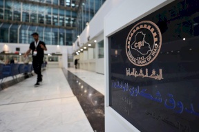 هل يختفي نصف مصارف العراق؟