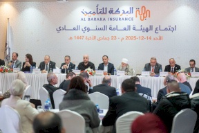 شركة البركة للتأمين الإسلامي تعقد اجتماع هيئتها العامة السنوي العادي وتستعرض نتائجها المالية والتشغيلية لعام 2024