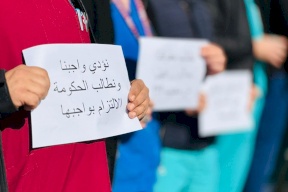 نابلس: وقفة احتجاجية لمطالبة الحكومة بصرف الرواتب والمستحقات للمستشفيات الأهلية والخاصة