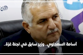 أسامة السعداوي.. وزير سابق في لجنة غزة