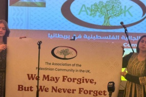 رابطة الجالية الفلسطينية في بريطانيا ترحب بأعضاء اللجنة الإشرافية الجديدة
