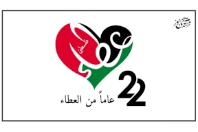 مجلس الإدارة الجديد لـ"عطاء فلسطين" يعقد اجتماعه الأول بعد انتخابه يناقش خطط وبرامج الجمعيّة الإغاثيّة للعام 2026