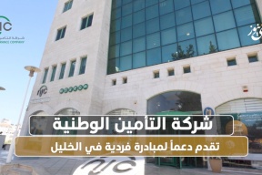  شركة التأمين الوطنية تقدم دعماً لمبادرة فردية في الخليل