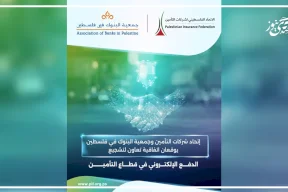اتحاد شركات التأمين وجمعية البنوك يوقعان اتفاقية تعاون لتشجيع الدفع الإلكتروني في قطاع التأمين