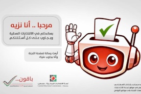 "نزيه" مساعد ذكاء اصطناعي طورته لجنة الانتخابات للإجابة عن تساؤلات المواطنين حول الانتخابات المحلية 2026