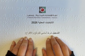 لجنة الانتخابات المركزية تدمج الأشخاص ذوي الإعاقة في حملات التوعية الانتخابية