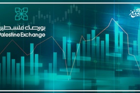 سوق فلسطين للأوراق المالية تعلن عن نتائج أعمالها للعام 2025