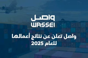 واصل تعلن عن نتائج أعمالها للعام 2025