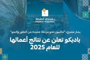 باديكو تحقق أرباحاً بقيمة 18.4 مليون دولار في 2025 وتعزز مركزها المالي رغم التحديات