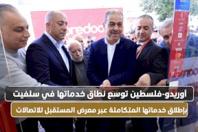  أوريدو-فلسطين توسع نطاق خدماتها في سلفيت بإطلاق خدماتها المتكاملة عبر معرض المستقبل للاتصالات 