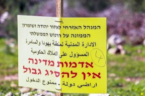 الحكومة الإسرائيلية تصادق على استئناف "تسوية الأراضي" في الضفة لتحويلها إلى أملاك دولة