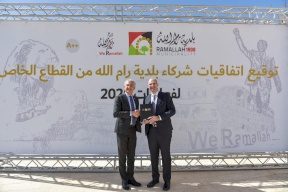 بنك فلسطين يوقع اتفاقية شراكة مع بلدية رام الله لرعاية فعالياتها خلال العام 2026  