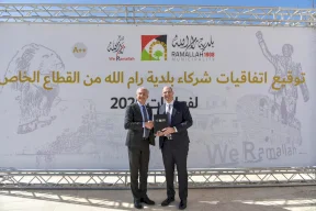 بنك فلسطين يوقع اتفاقية شراكة مع بلدية رام الله لرعاية فعالياتها خلال العام 2026  