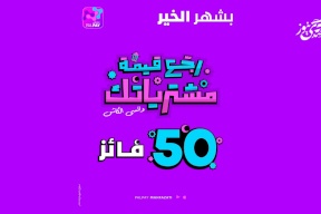 شركة Palpay  تطلق حملتها الرمضانية بعنوان" اربح قيمة مشتريات رمضان “