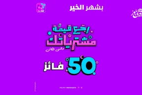 شركة Palpay  تطلق حملتها الرمضانية بعنوان" اربح قيمة مشتريات رمضان “