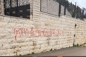 مستوطنون يعتدون على كنيسة الزيارة في عين كارم بالقدس