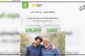 بنك القدس يطلق حملة جوائز بقيمة 15,000 دولار ويعزز خدمة ويسترن يونيون عبر تطبيق قدس سمارت