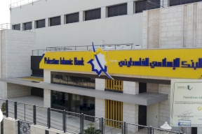 مبنى الأرشيف المركزي للبنك الإسلامي الفلسطيني يحصل على تصنيف "مبنى أخضر من المستوى الذهبي"