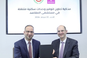 بنك فلسطين يوقّع اتفاقية شراكة مع مستشفى جمعية المقاصد الخيرية الإسلامية في القدس لتوفير وحدات سكنية متنقلة لمرافقي المرضى