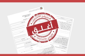 لجنة الانتخابات المركزية تعلن اغلاق باب الترشح للانتخابات المحلية 2026