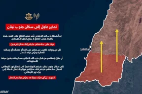 الاحتلال الإسرائيلي يصدر أمر إخلاء لسكان جنوب لبنان