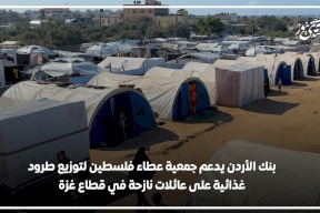  بنك الأردن يدعم جمعية عطاء فلسطين لتوزيع طرود غذائية على عائلات نازحة في قطاع غزة