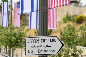 إسرائيل ستخصص قطعة أرض لإنشاء سفارة أميركية دائمة بالقدس