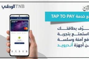 البنك الوطني يطلق خدمة “Tap to Pay” لأجهزة  Android 
