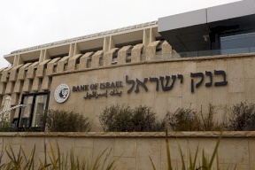 بنك إسرائيل يبقي سعر الفائدة عند 4%