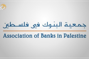 Déclaration de l'Association des banques en Palestine concernant l'incendie d'une agence bancaire dans le quartier de Dahieh - Jérusalem