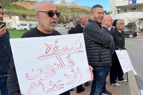 Um al-Fahm : Libération de manifestants sous conditions restrictives après un rassemblement contre la loi sur la peine de mort pour les prisonniers