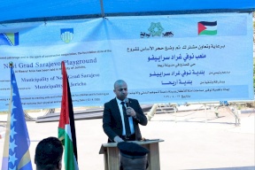 وضع حجر الأساس لملعب الاحياء في أريحا بدعم من بلدية نوفي غراد سراييغو.