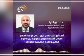 أحمد أبو اعليا لصدى نيوز: "قرارات الخصم الجزئي لأقساط القروض تراعي القدرة المعيشية للمواطن"