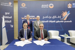 L'Autorité monétaire palestinienne lance le programme "Shamsi Palestine" d'une valeur de 25 millions de dollars pour financer des projets d'énergie solaire pour les collectivités locales