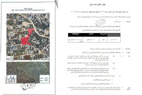 الاحتلال يصادر 7,247 دونماً في جنين لــ"أغراض عسكرية"