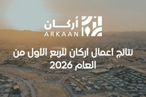Résultats des affaires d'Arkan pour le premier trimestre de l'année 2026