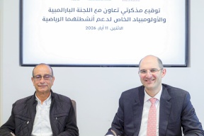 La Banque de Palestine signe des accords de coopération avec le Comité paralympique palestinien et les Jeux spéciaux pour soutenir le sport et promouvoir les personnes en situation de handicap