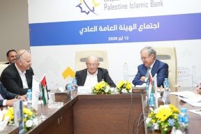 Élection d'un nouveau conseil d'administration lors de l'assemblée générale ordinaire tenue : la Banque islamique palestinienne tient son assemblée générale ordinaire