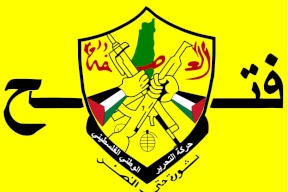 "فتح" تبدأ أعمال مؤتمرها العام الثامن غداً
