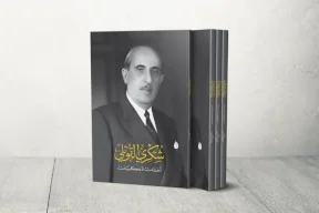 תאריך שסיפר הנשיא.. שוקרי אל-קאוטלי מן הארמון אל הכלא והגלות