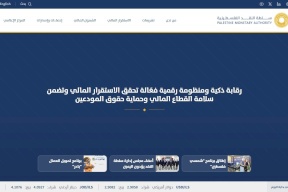 Lancement du nouveau site de l'Autorité monétaire avec une interface moderne soutenue par l'intelligence artificielle