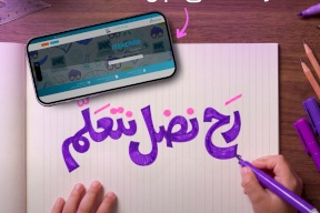 La plateforme éducative I Teacher lance la campagne "Nous allons continuer à apprendre" pour soutenir les étudiants de la bande de Gaza en collaboration avec la société Palpay